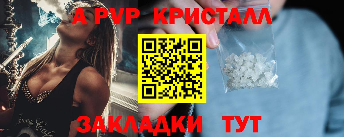 Alpha PVP Соль Сарапул