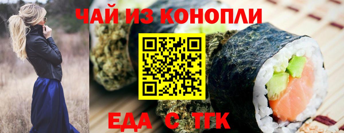 Сарапул  Печенье с ТГК конопля  Вход с VPN 