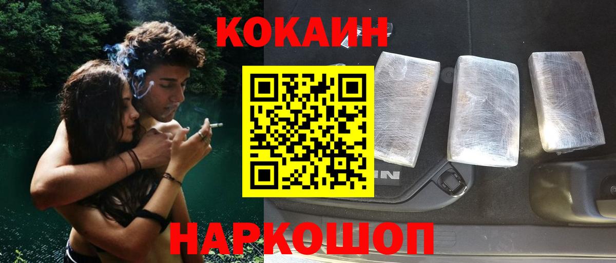 КОКАИН 99% Сарапул
