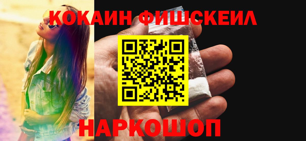 Cocaine 99%  Вход с VPN  Сарапул 