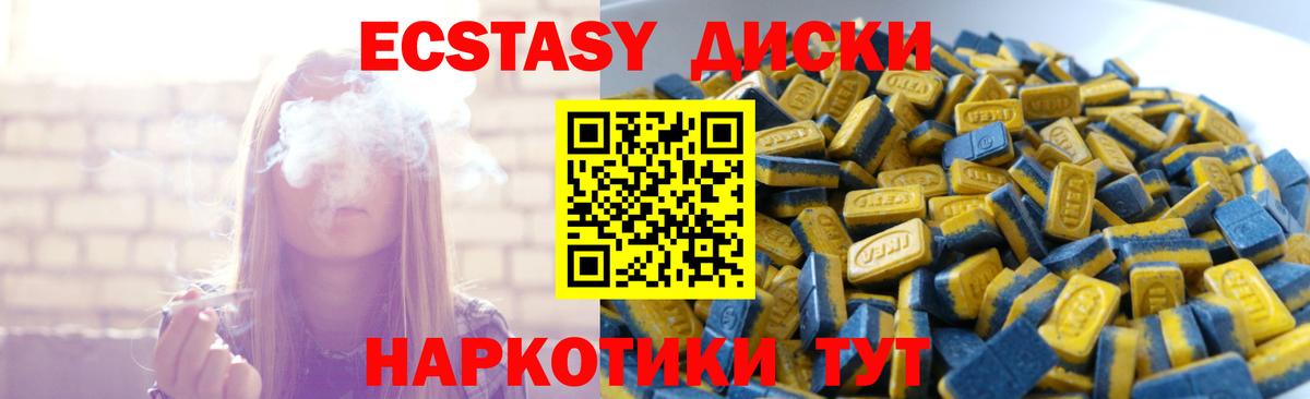 ЭКСТАЗИ  Вход с VPN  Сарапул  ЭКСТАЗИ VHQ  Ecstasy 280 MDMA 