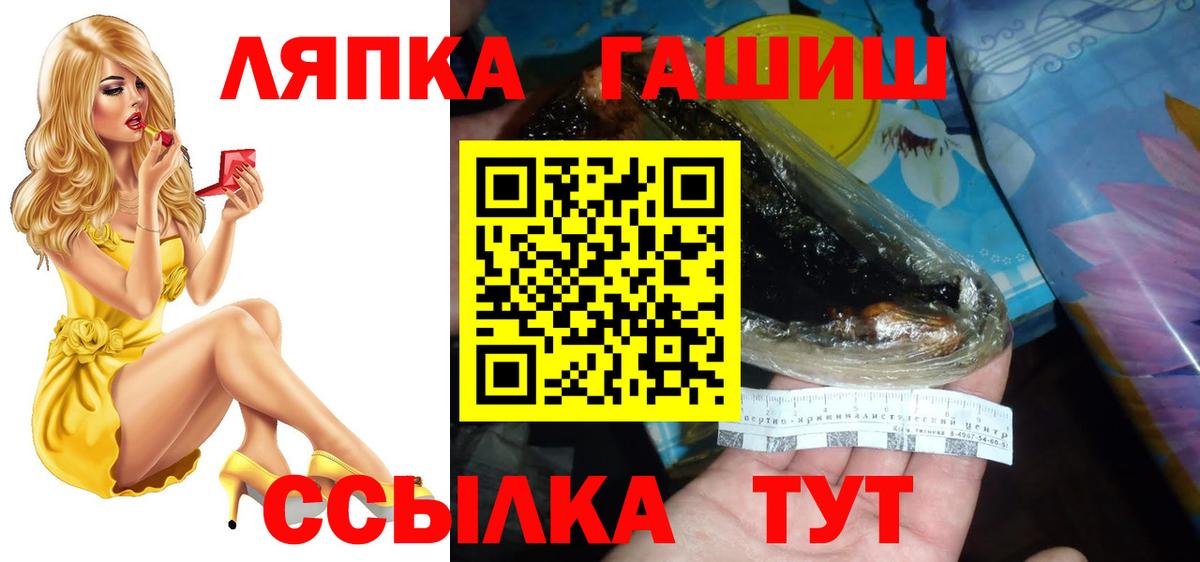 Гашиш хэш  Вход с VPN  Сарапул 