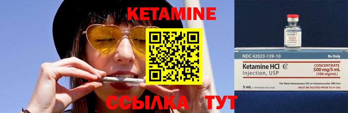 Кетамин ketamine  MEGA рабочий сайт  Сарапул  Вход с VPN 
