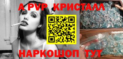 ALPHA PVP Иваново