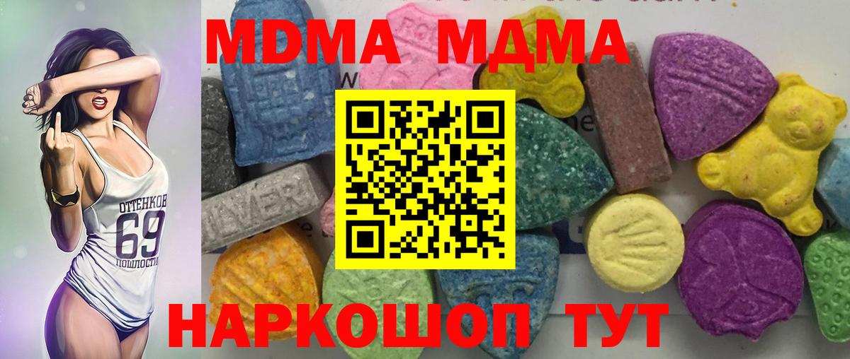 МДМА кристаллы Сарапул