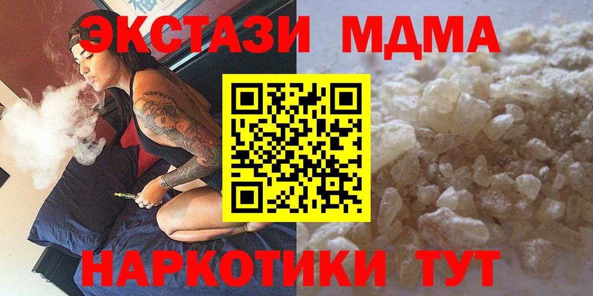 МДМА кристаллы  Вход с VPN  МДМА crystal  Сарапул 