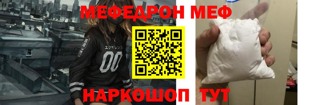 Мефедрон мука Сарапул