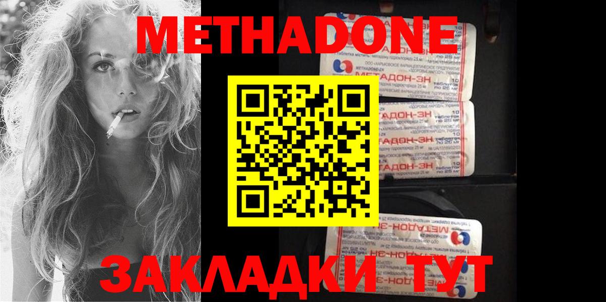 Сарапул  Метадон мёд  Вход с VPN  Метадон мёд 