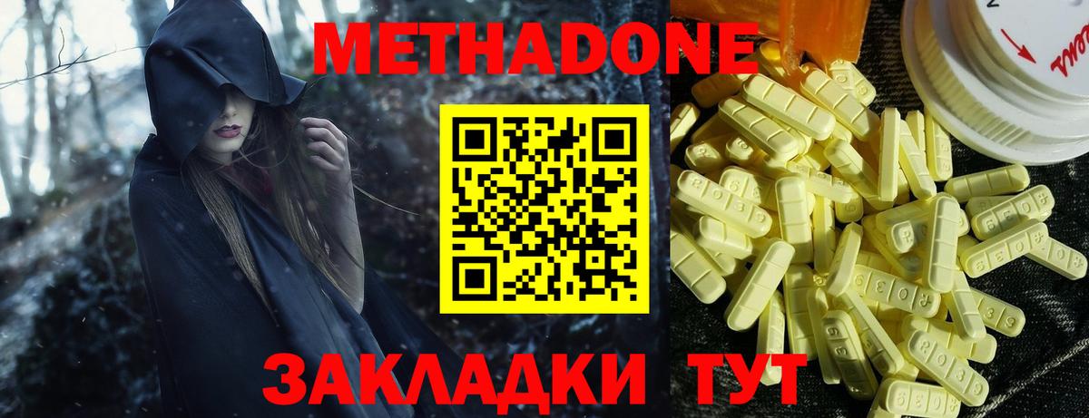 МЕТАДОН VHQ Сарапул