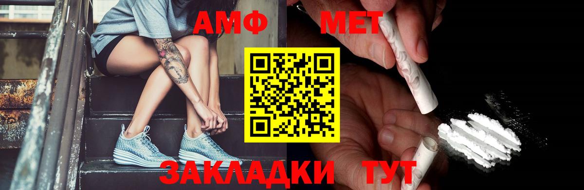 Первитин Methamphetamine  Вход с VPN  Сарапул 